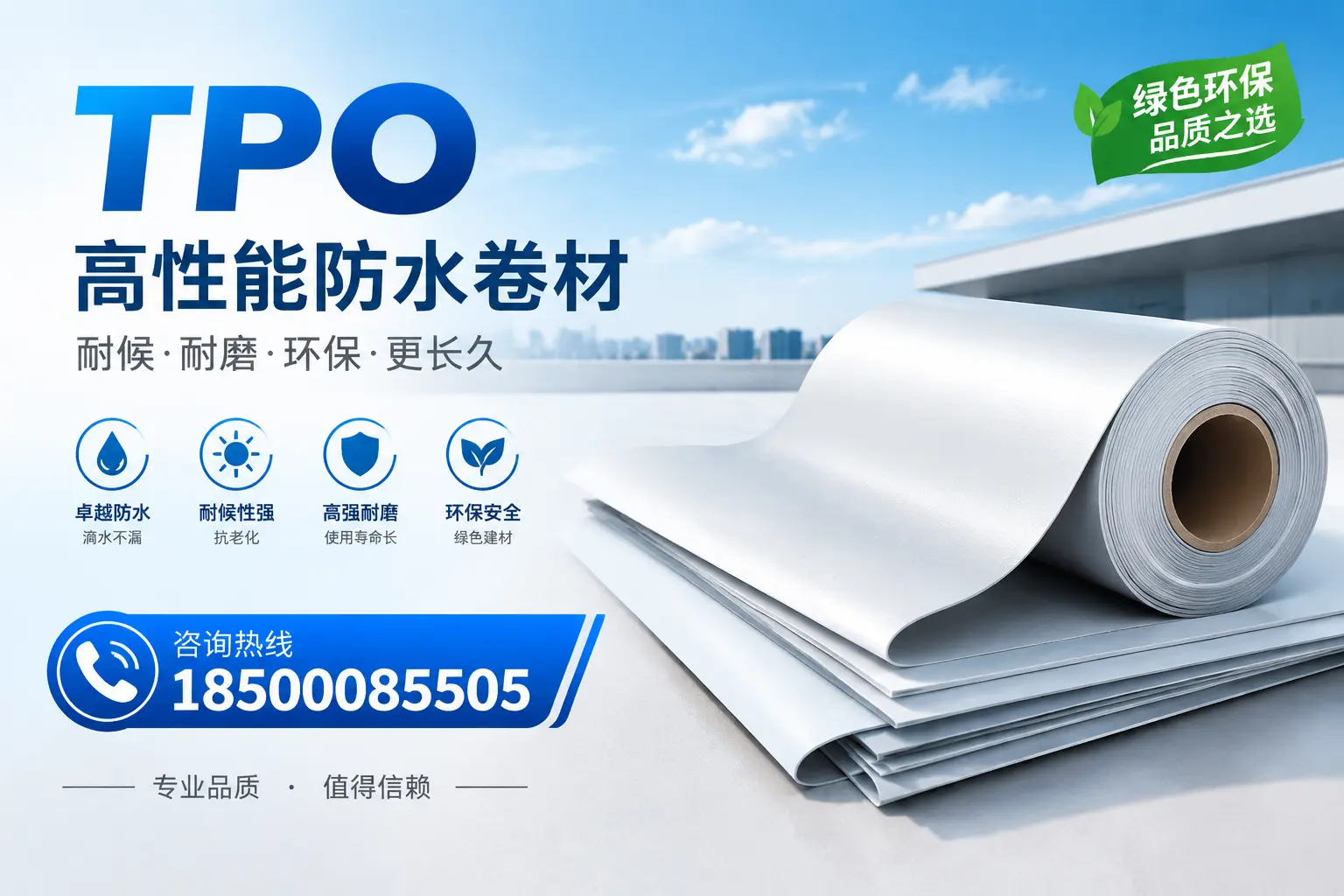 如何选择适合的tpo材料？图木舒克企业选型指南
