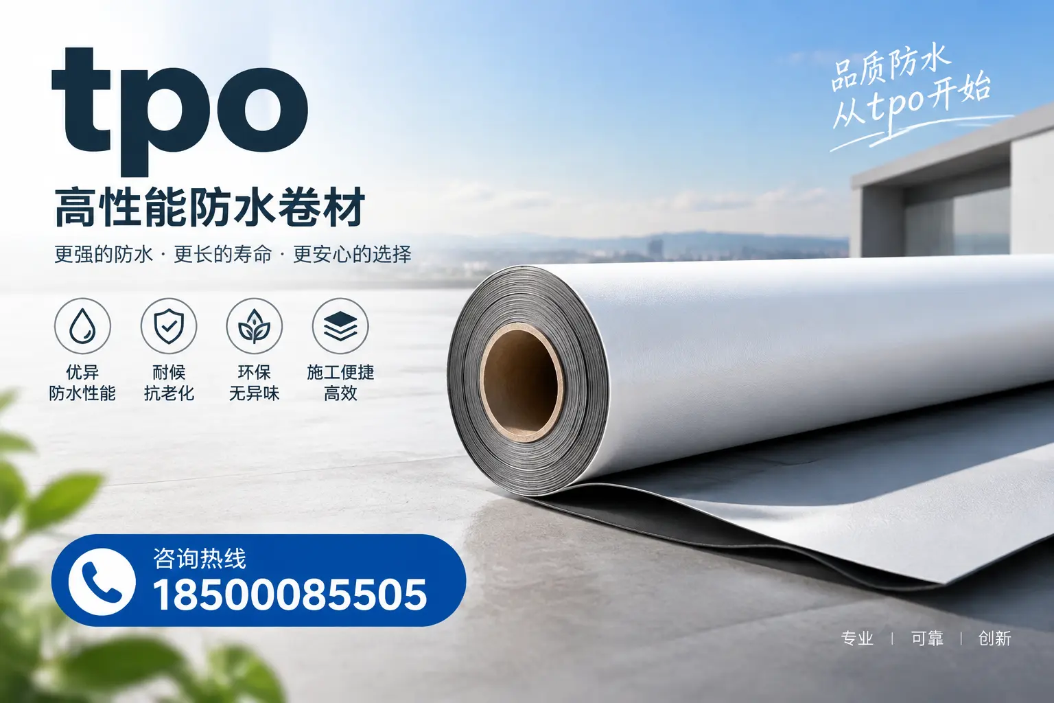 如何选择适合的tpo材料？图木舒克企业选型指南