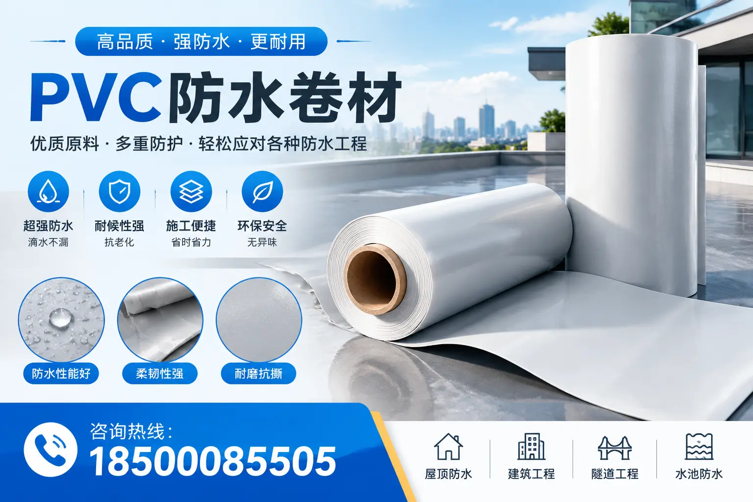图木舒克pvc防水卷材的安装技巧与注意事项